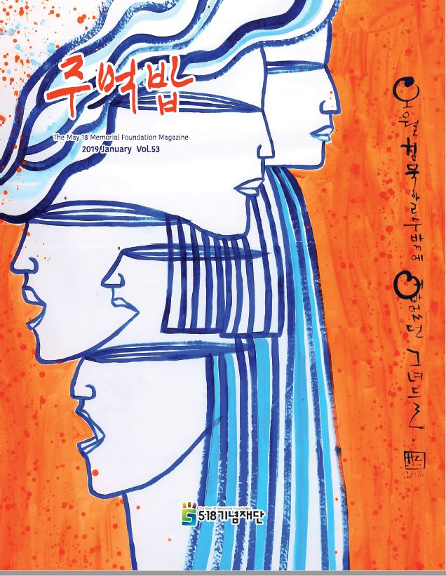 518org 2019 vol 53.JPG